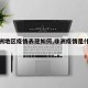 【非洲地区疫情表现如何,非洲疫情是什么症状】