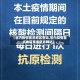 【省内疫情重点地区查询,省内疫情重点地区查询官方网站】