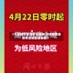 【今日疫情重点关注地区,今日疫情重点关注地区是哪里】